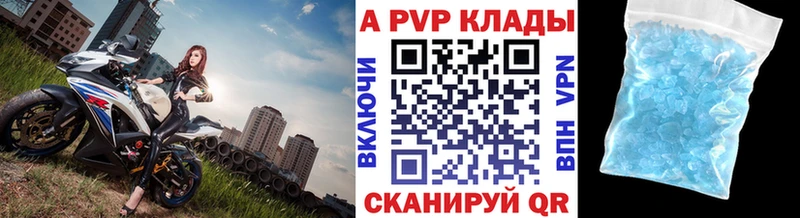 купить наркотик  Барабинск  Альфа ПВП СК КРИС 