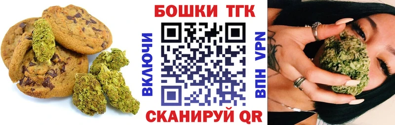 Canna-Cookies конопля  Барабинск 