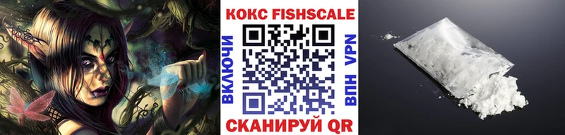 КОКАИН FishScale  дарнет шоп  OMG ссылка  Барабинск 