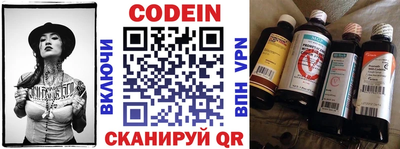 Кодеин напиток Lean (лин) что такое наркотик KRAKEN ONION Барабинск