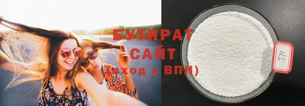 бутират Балабаново